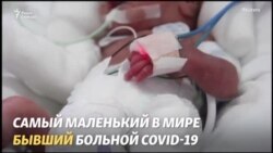 Хорхито, самый маленький пациент с COVID-19