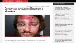 "Говорит Москва" радионо шен сайта тIехь зорбане даьккхина Саидовс а, цуьнан наха а йиттинчу Алиев ИбраьхIиман сурт. 