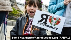 Під час відзначення Всесвітнього дня вишиванки у Києві, 19 травня 2016 року