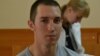 В Новосибирской области осужден за репост 21-летний житель Бердска