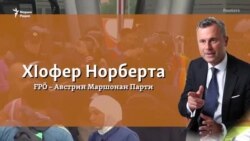 Австрера нохчий: Iедалхойн аьшпаш а, бакъдолу терахьаш а