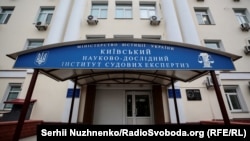 Порошенко не прийшов Київського науково-дослідного інституту судових експертиз