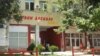 Владини пари за одблокирање на училишните сметки во Битола
