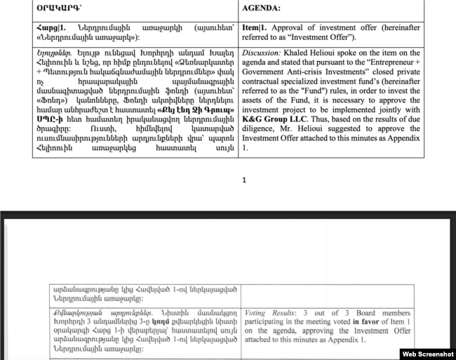 &laquo;Ձեռնարկատեր+պետություն հակաճգնաժամային ներդրումների կառավարիչ&raquo; ՓԲԸ-ի տնօրենների խորհրդի նիստի արձանագրությունից հատված
