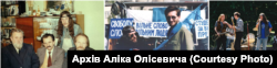 1. Львів, 1988 рік. Іван Гель, Богдан Горинь, В’ячеслав Чорновіл, Алік Олісевич / 2. Акція на підтримку журналістів і свободи слова. Львів, 2000 рік / 3. Акція до Міжнародного дня біженця. Львів, 2003 рік /