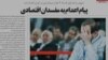 روزنامه جوان: مه‌آفرید امیرخسروی به خاطر آبروی نظام اعدام شد