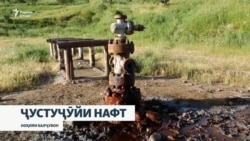 Ширкати чинӣ мехоҳад дар ноҳияи Балҷувон нафт истихроҷ намояд
