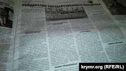 Новый Крым» рассказывает о том, что ГП «Крымстандартметрология», отвечающее за единство измерений, до сих пор не интегрировано в российское правовое поле