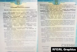 Землю під будинком та іншими будівлями Володимиру Горбенку подарували