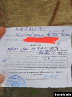 Повістка на строкову службу до російської армії, яку отримав Артем