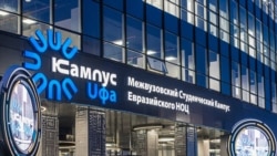 Уртак институт әле кампус кысаларында ачыла