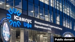 Уртак институт әле кампус кысаларында ачыла