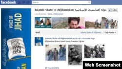 «Ауғанстан ислам мемлекеті» экстремистік тобының Facebook әлеуметтік желісіндегі парақшасынан скриншот.