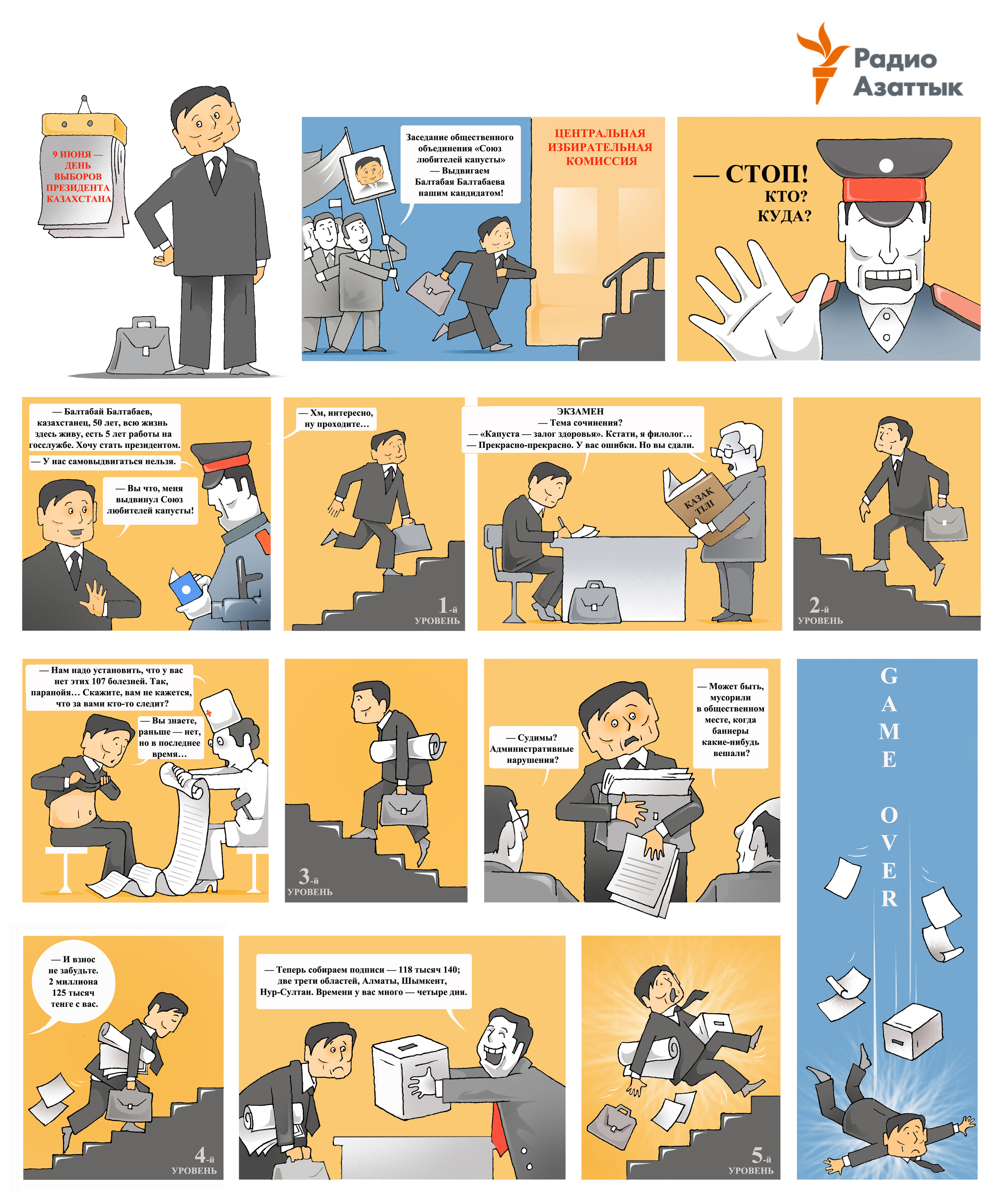 Comics How to become a presidential candidate in Kazakhstan