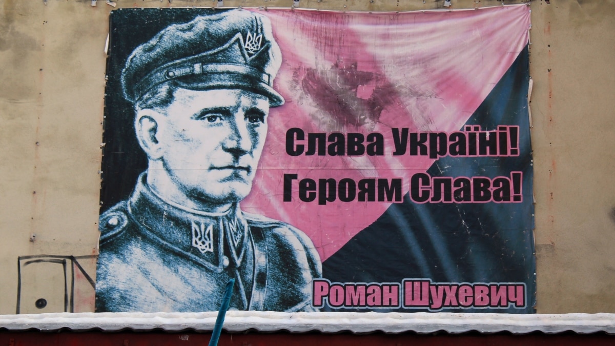 Плакат на честь УПА і командира Романа Шухевича, Дрогобич, 2018 рік