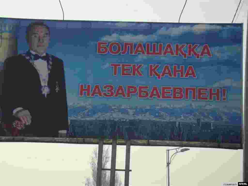 3-7 қаңтар. 2011 жыл #12