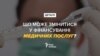 Що може змінитися у фінансуванні державою медичних послуг?