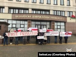Акция солидарности с заключенными журналистами возле факультета журналистики БГУ. Минск, 3 января 2021 года