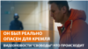 Отравление Алексея Навального: реакция России