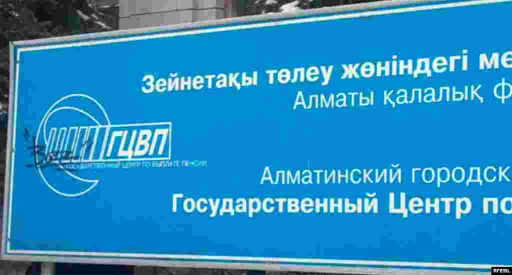 Казахстан. 28 февраля – 4 марта 2011 года. #17