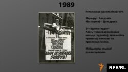 Дні Волі розных гадоў