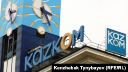 Kazakhstan – Kazkom bank name / logo / billboard on the building. Almaty, 15Oct2011