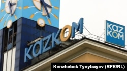 Kazkom банктің Алматыдағы жарнамасы. (Көрнекі сурет)