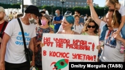 Учасники мітингу з плакатом проти призначенця Москви Михайла Дегтярьова, Хабаровськ, 21 липня 2020 року
