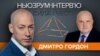 Інтерв'ю з Гордоном: про пірамідки, ясновидців, сумки з грошима і прем'єр-міністра Смешка