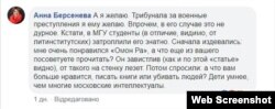 «Трибунала за військові злочини я йому бажаю…До речі, студенти МГУ затролили його добряче. Спершу знущались: «Мені дуже сподобався «Омон Ра», а що ще з вашого порадите почитати?» («Омон Ра» - роман російського письменника Віктора Пелєвіна – прим.ред.). Він заздрісний, від такого на стінку лізе. Потім запитали: «А що вам більше подобається, писати книжки чи вбивати людей?». Діти розумніші за багатьох московських інтелектуалів».