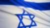 Ізраіль адсочвае сытуацыю з правамі чалавека ў Беларусі