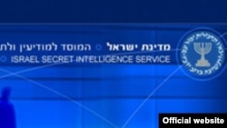 تصویری از وبسایت رسمی سازمان جاسوسی اسرائیل