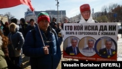  Протестът на 