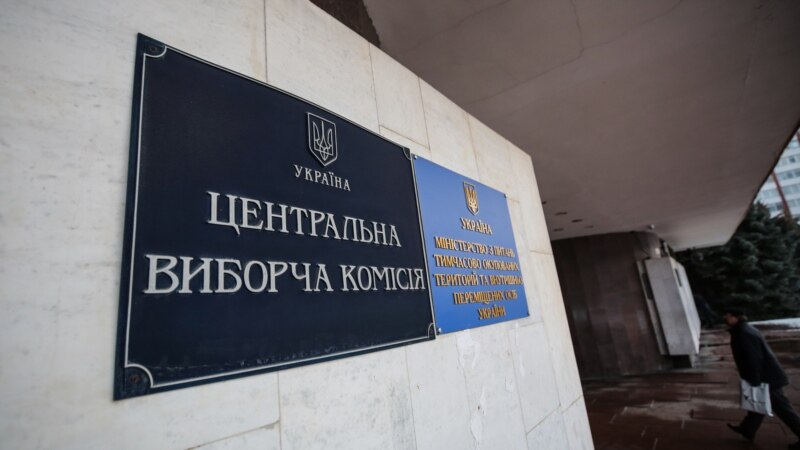 Comisia Electorală ucraineană a înregistrat un număr record de candidaţi pentru alegerile prezidenţiale din 31 martie