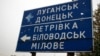 Вибух у Луганську – російські медіа заявляють, що це газопровід «Дружба»
