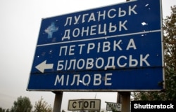 Інформаційно-вказівний знак на Донбасі