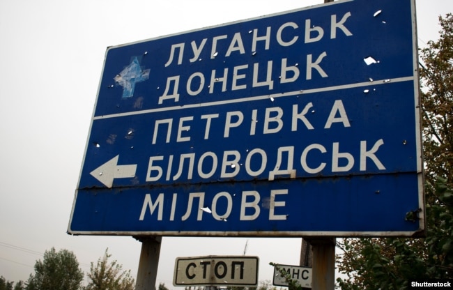 Інформаційно-вказівний знак на Донбасі
