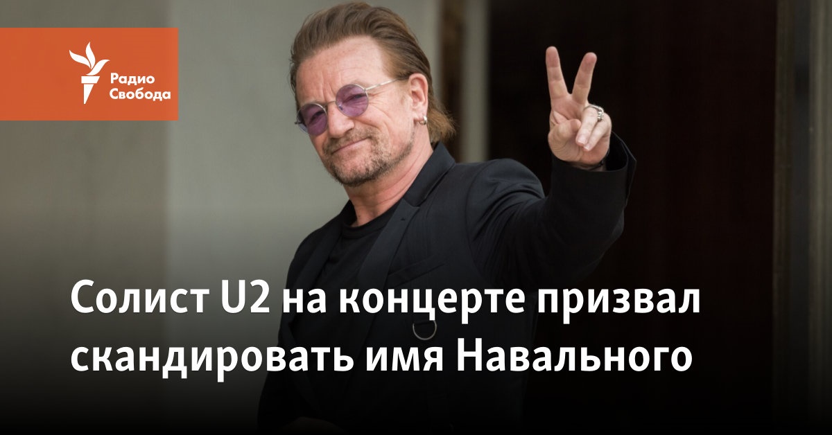 The U2 soloist called for chanting Navalny’s name at the concert