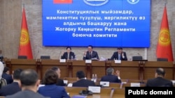 Жогорку Кеңештин тармактык комитетинин жыйыны. 10-февраль, 2026-жыл.