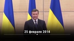 Что привело к смене власти в Украине и бегству Януковича