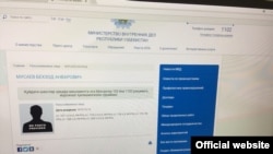 Бу эълон¸ Ўзбекистон ИИВ расмий сайтидан 2018 йилнинг 13 март куни Тошкент вақти билан кечки соат 8 да нусха олинди.