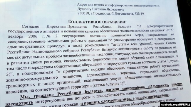 Подпісы пад калектыўным зваротам ставяць усе ў «Альшанцы»