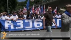 "Грузинская мечта" вышла на улицы Тбилиси