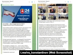 Скриншоти дописів у телеграм-каналі Володимира Константинова