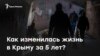 «В десять раз хуже стало»: крымчане о жизни после аннексии (видео)
