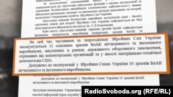 Відповідь Міністерства оборони України на інформаційний запит журналістів програми «Донбас.Реалії»