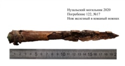 Нож, найденный при раскопках в селе Нузал