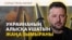 Украина 855 шақырымға ұшатын зымыран жасап жатыр. Қару қашан дайын болады? | Соғыс жаңалықтары