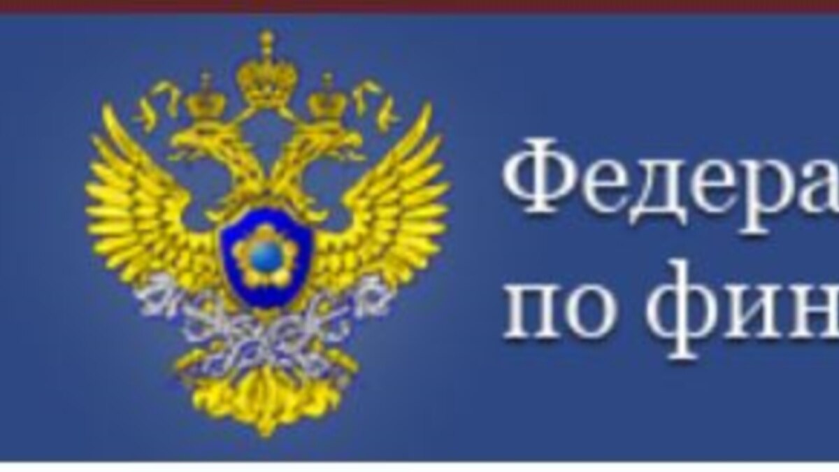 Федеральная служба по финансовому мониторингу. Федеральная служба по финансовому мониторингу РФ эмблема. Федеральная служба по финансовому мониторингу Российской герб. Росфинмониторинг logo. Росфинмониторинг герб вектор.