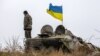اوکراین؛ «برای اولین بار در هفت ماه، ۲۴ ساعت بدون خونریزی»